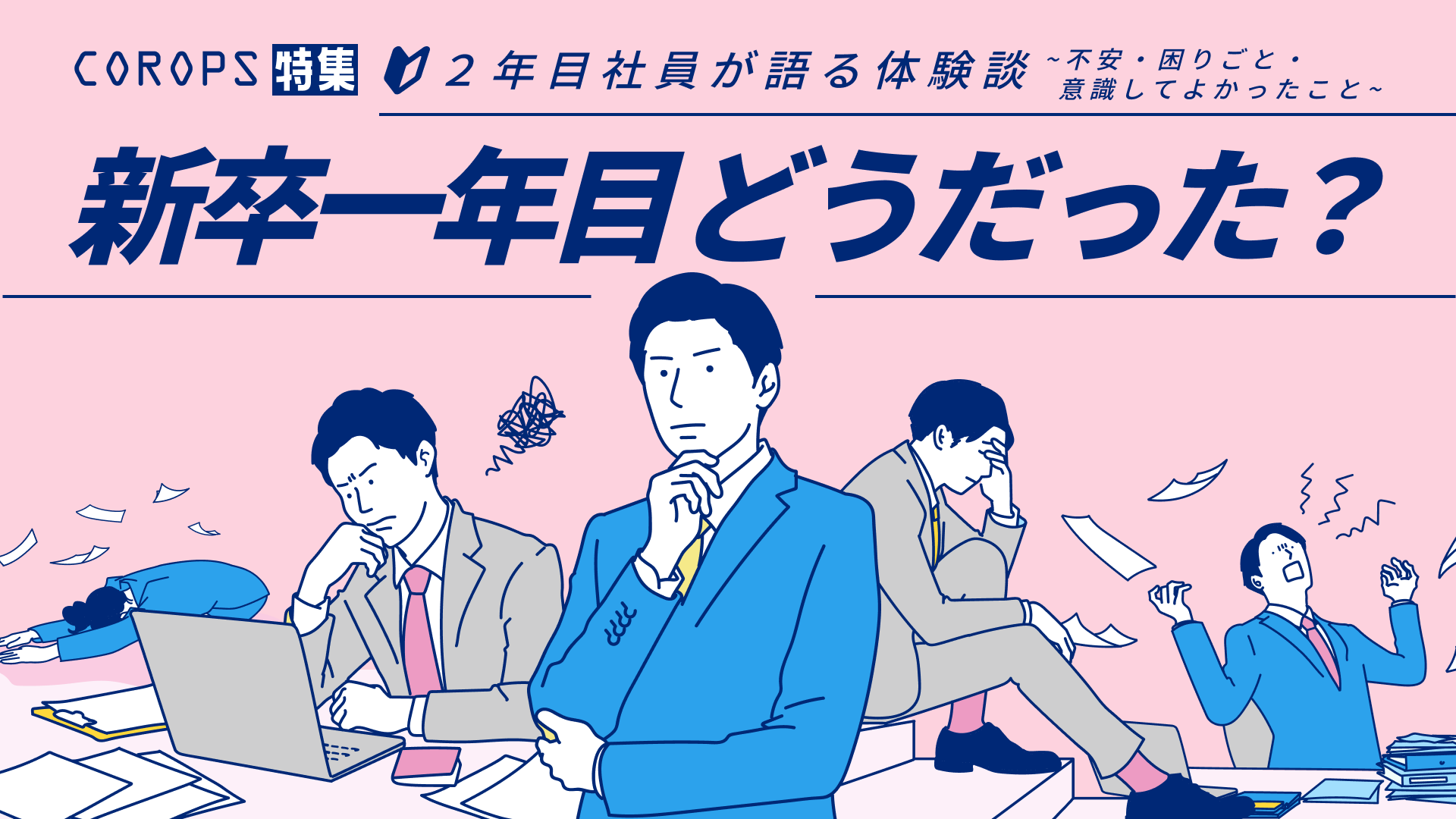 イラスト